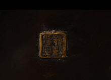 Load image into Gallery viewer, A 19th century Chinese bronze and cloisonne enamel two-handled jar