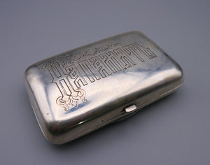 Russian silver cigar case with silver-gilt interior, the top is engraved with a Cyrillic inscription.